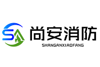 廚房自動滅火系統(tǒng)裝置設(shè)備-后廚動火離人報警系統(tǒng)-蘇州尚安消防廚房滅火藥劑